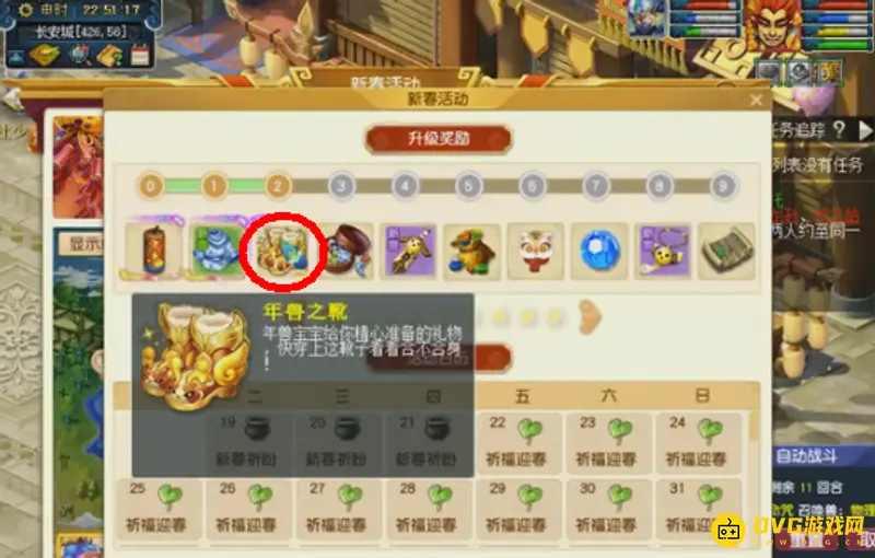 《梦幻西游》年兽之靴获取攻略