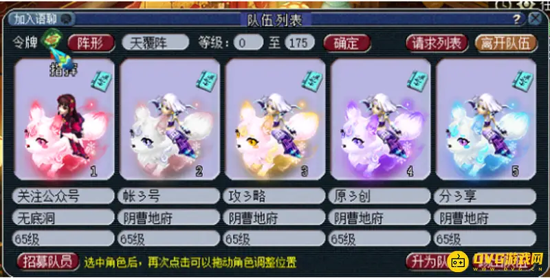 《梦幻西游》4地府和4女儿差距