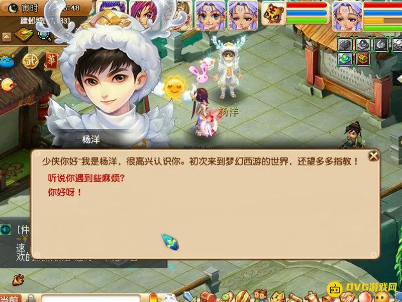 《梦幻西游》杨洋副本攻略
