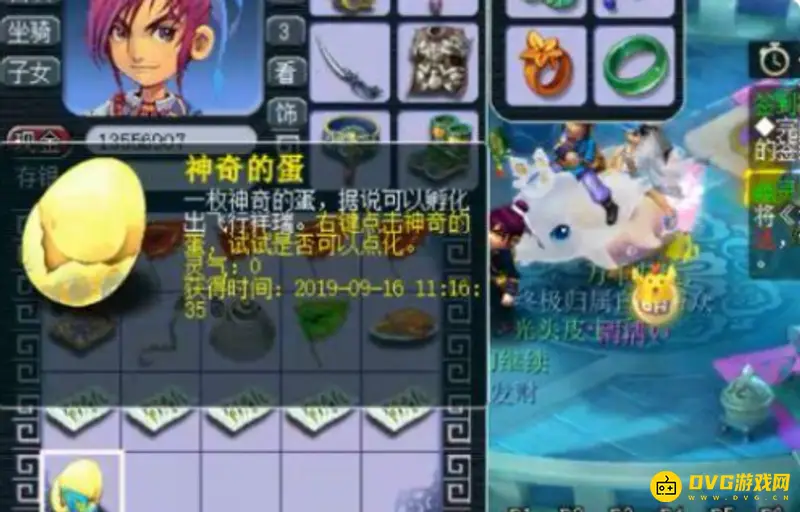 《梦幻西游》神奇的蛋灵气怎么点化-点化条件与奖励说明