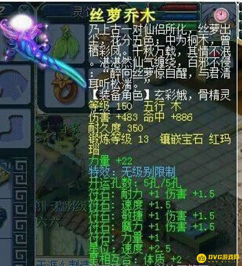 《梦幻西游》熔炼输出材料一览