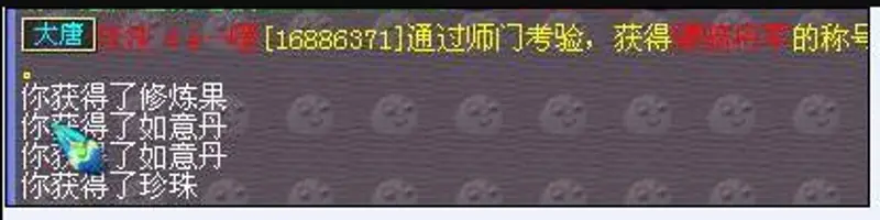 《梦幻西游》门派称谓任务奖励详解