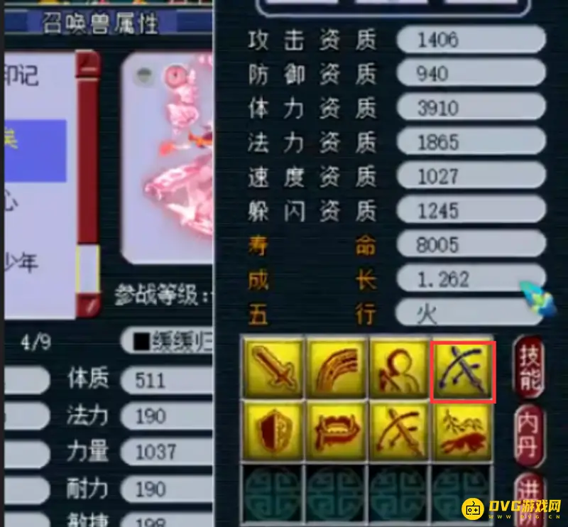 《梦幻西游》打书容易掉连击