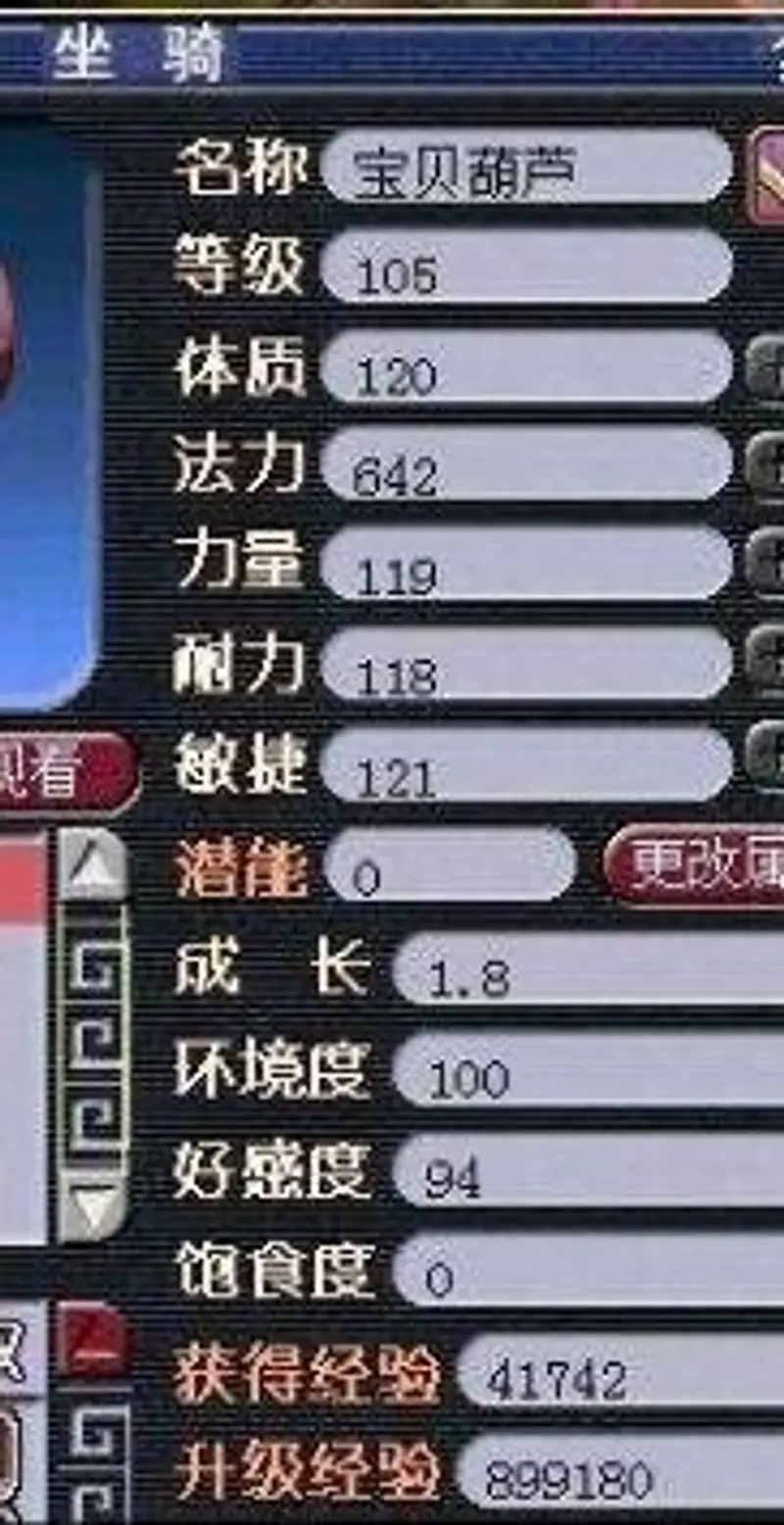 《梦幻西游》109龙宫如何堆到1400法伤
