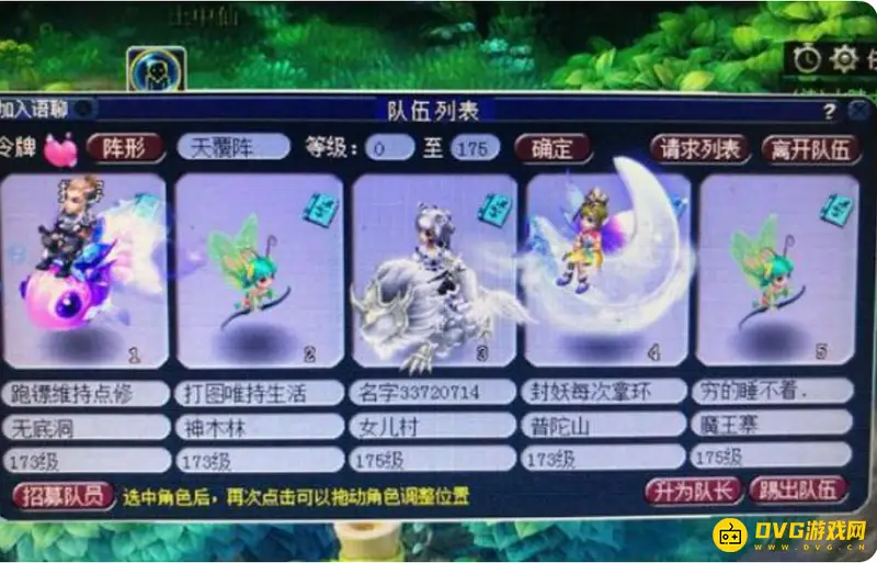《梦幻西游》175五开收益分析