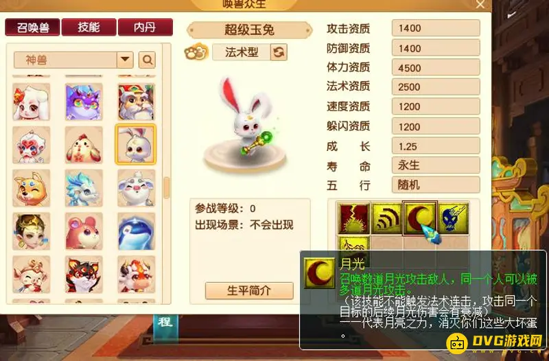 《梦幻西游》超级玉兔实用性评估