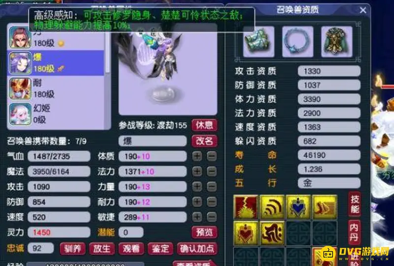 《梦幻西游》血耐须弥实用性解析