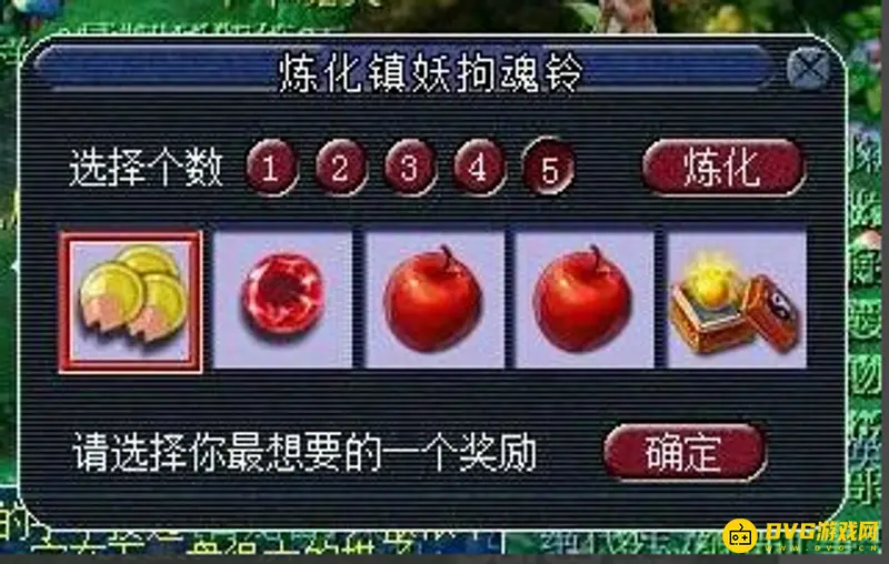 《梦幻西游》梦幻铃铛炼化最佳数量
