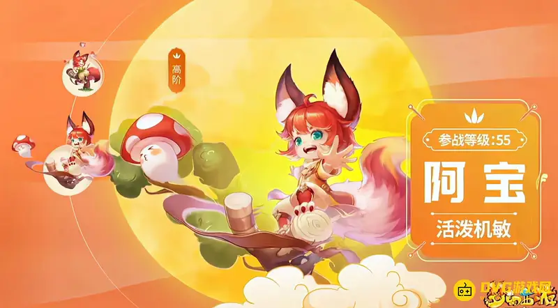 《梦幻西游》阿宝是稀有宝宝吗-阿宝获取场景说明