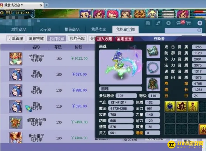 《梦幻西游》109宝宝速度标准解析-法系与物理速度需求