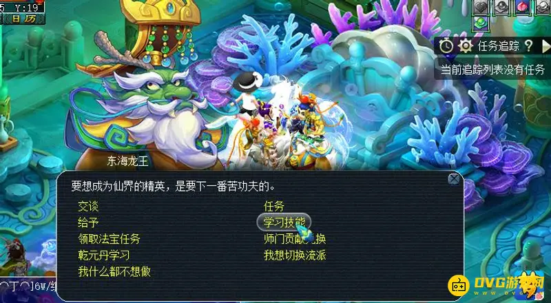 《梦幻西游》师门技能升级指南