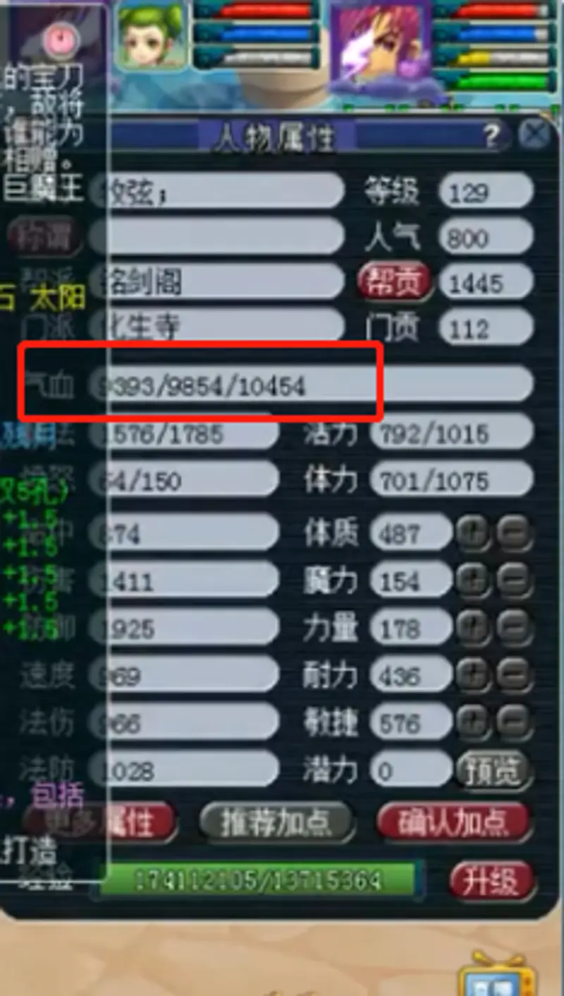 《梦幻西游》129化生寺血量解析