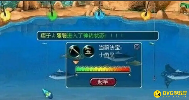 《梦幻西游》新版钓鱼技巧