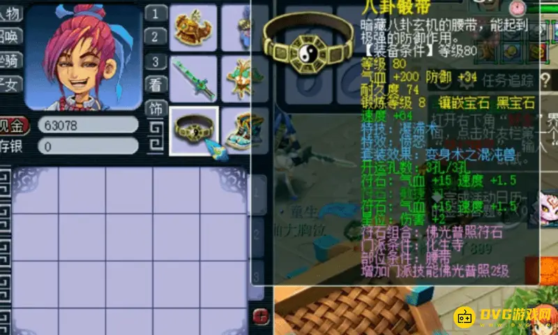 《梦幻西游》109辅助化生寺套装推荐