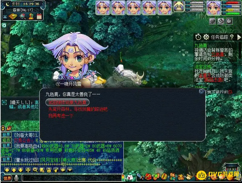 《梦幻西游》九色鹿上副本全流程攻略