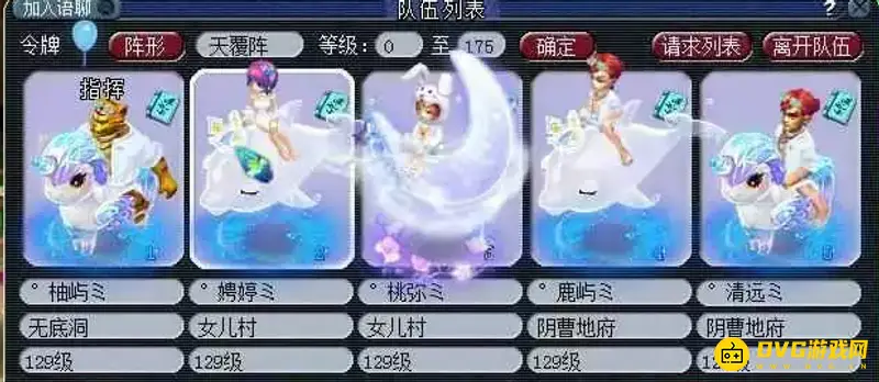 《梦幻西游》129杀归墟组合怎么选-129杀归墟常用组合推荐