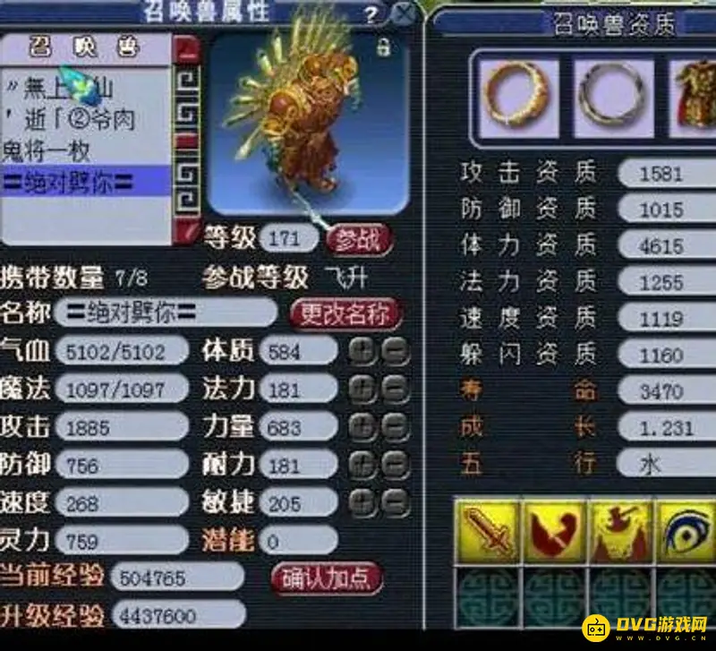 《梦幻西游》飞升降宝宝规则详解