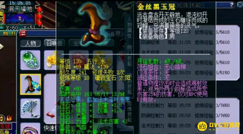 《梦幻西游》109级平民花果山装备怎么搭配-109级平民花果山装备搭配技巧