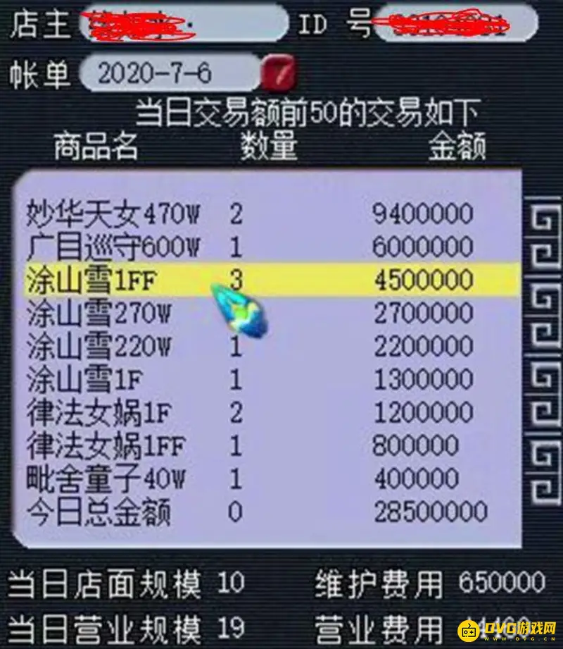 《梦幻西游》单开养号攻略