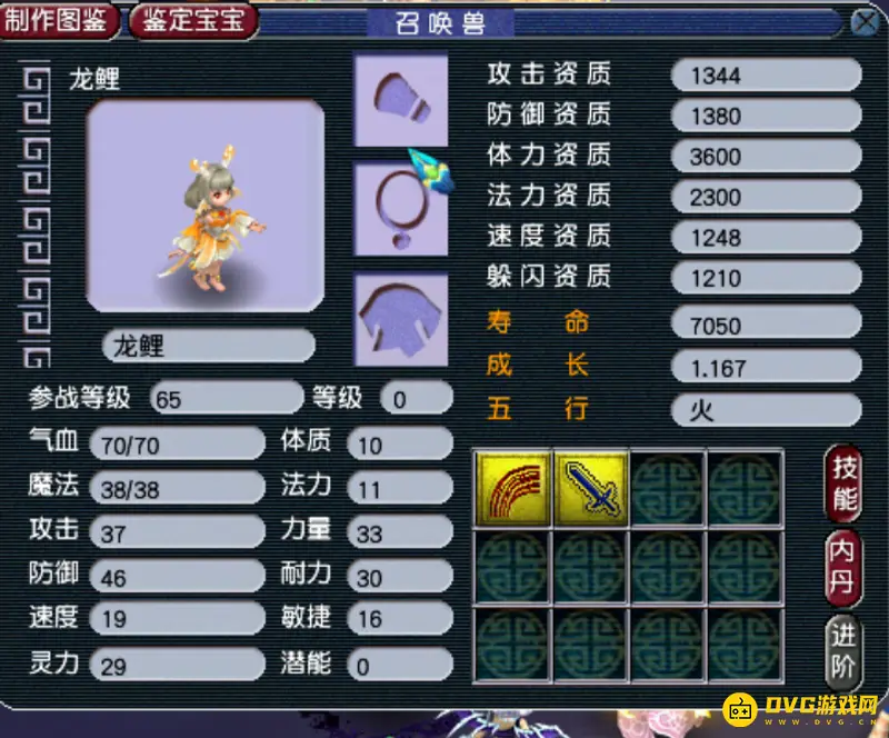 《梦幻西游》一天能抓几只龙鲤