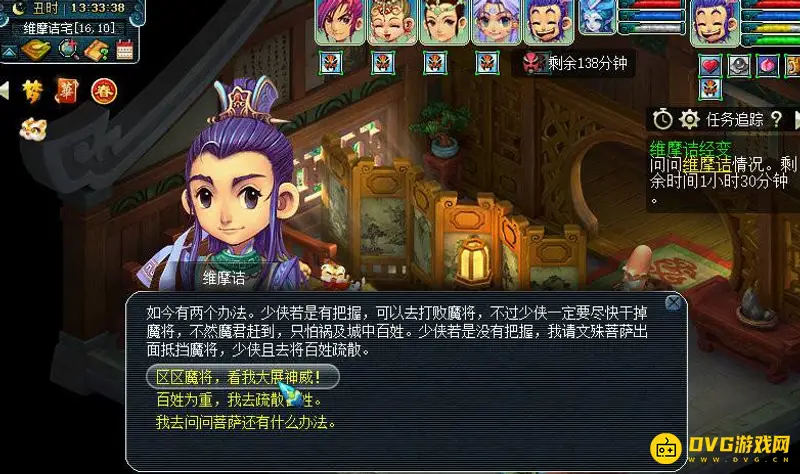 《梦幻西游》维摩诘最佳奖励路线