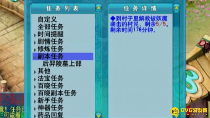 《梦幻西游》副本任务后羿陵墓(上)部攻略