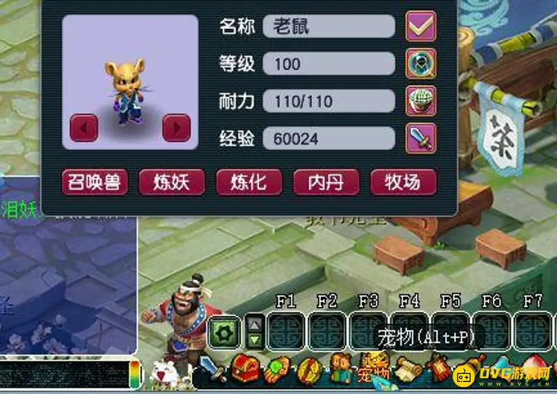 《梦幻西游》宠物快捷键是什么