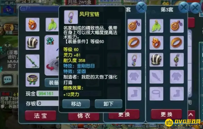 《梦幻西游》100武器单加25熔炼解析