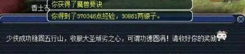 《梦幻西游》五行斗法任务攻略
