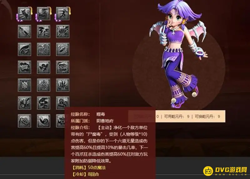《梦幻西游》70级5开组合搭配详解