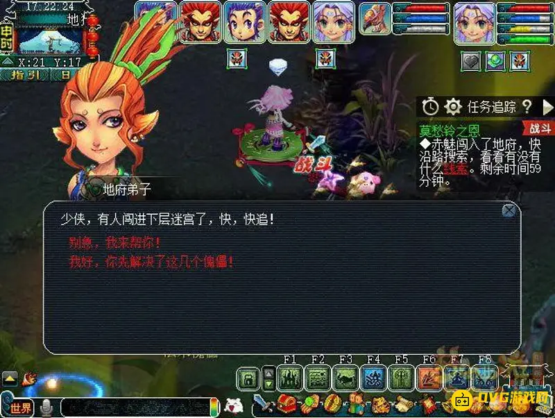 《梦幻西游》莫愁铃之恩任务流程详解