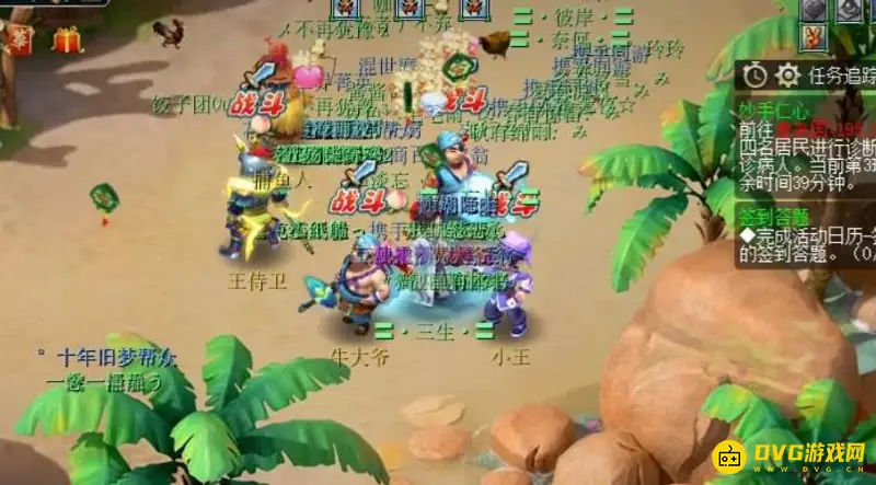 《梦幻西游》妙手仁心诊断病人任务