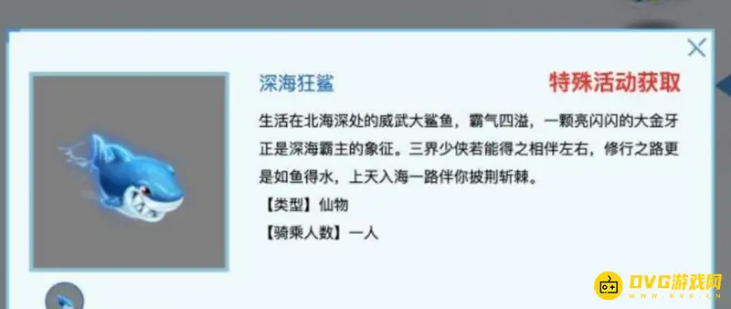《梦幻西游》鲨鱼礼包抢购技巧