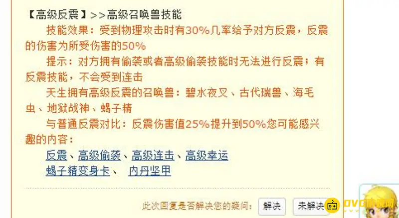 《梦幻西游》耐攻为何普遍打壁垒