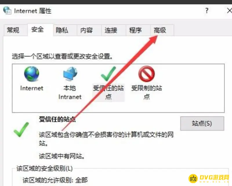《梦幻西游》安全证书错误解决方法