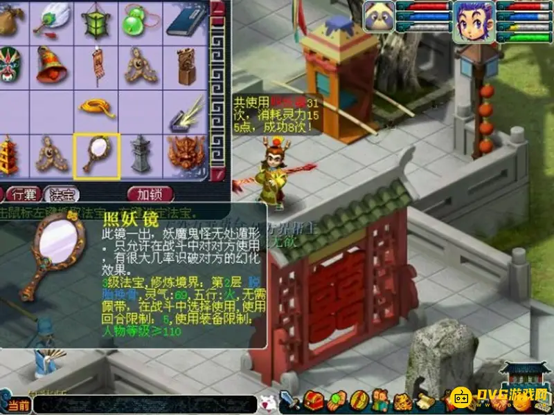 《梦幻西游》乌鸡国5人副本攻略