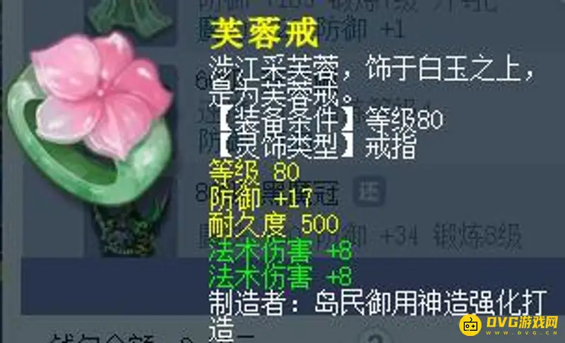 《梦幻西游》魔化生寺装备搭配指南