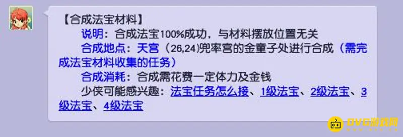 《梦幻西游》缩地尺摆放攻略