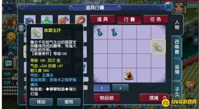 《梦幻西游》109全敏女儿村秒杀攻略