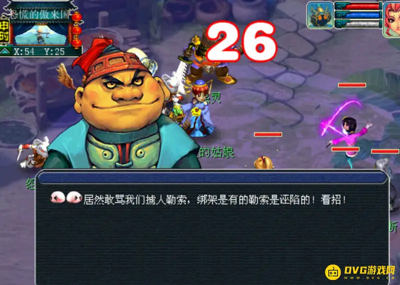 《梦幻西游》天火之殇上部任务流程详解