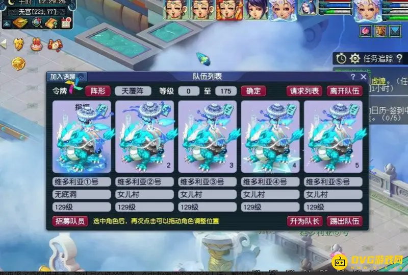 《梦幻西游》五开129级最划算