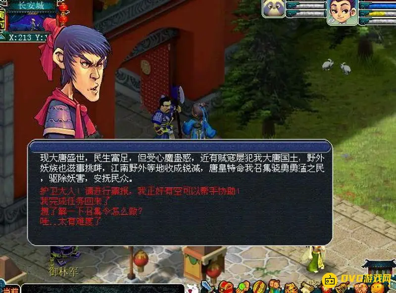 《梦幻西游》小号快速升级攻略