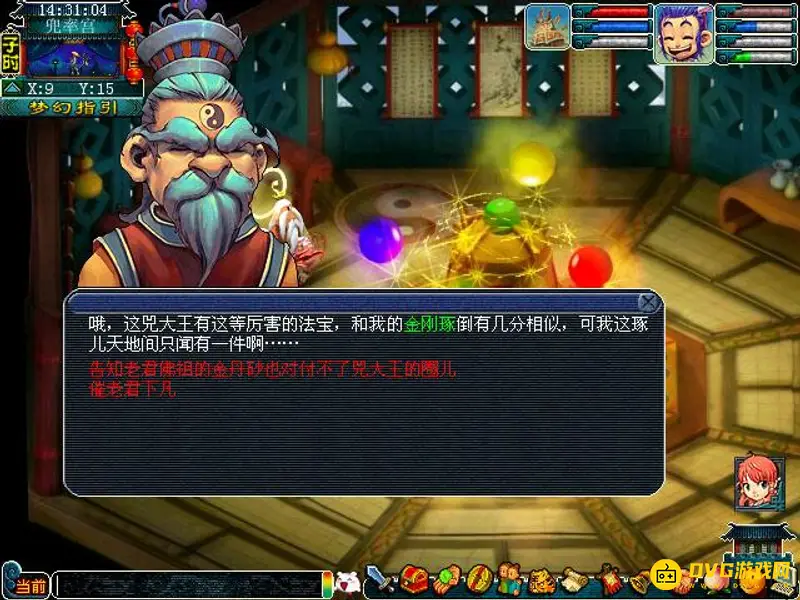 《梦幻西游》金豆豆副本攻略