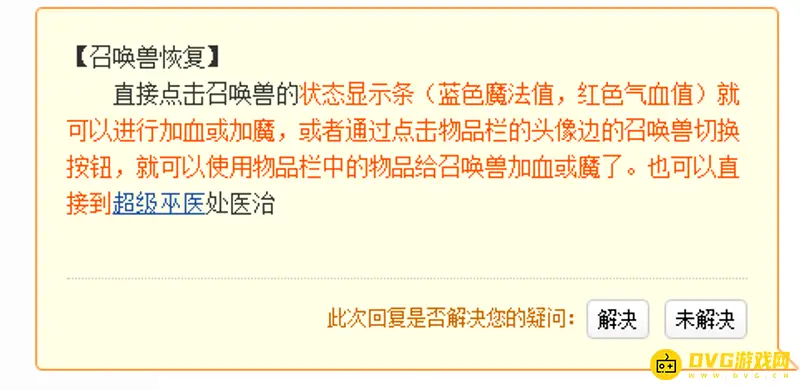 《梦幻西游》宝宝补血怎么恢复-宝宝补血技巧