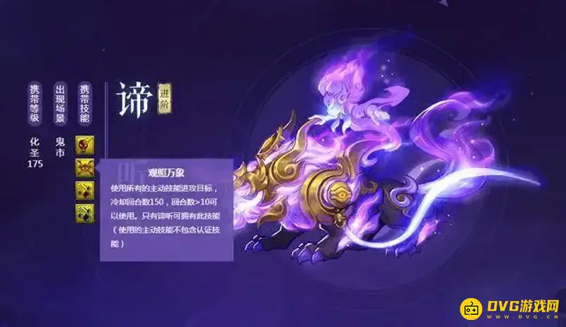 《梦幻西游》谛听捕捉收益分析-抓取难度与收益对比