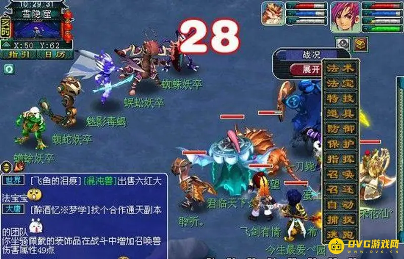 《梦幻西游》六棱雪任务攻略