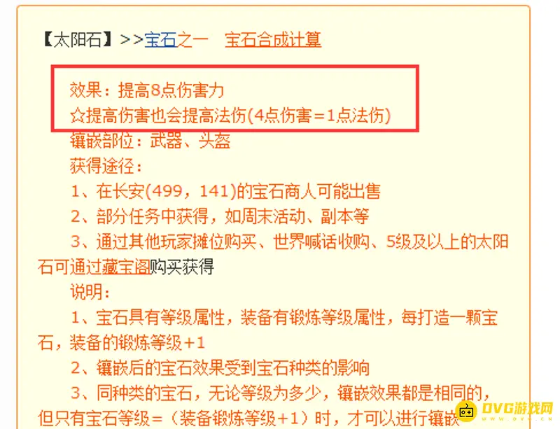 《梦幻西游》普陀帽子
