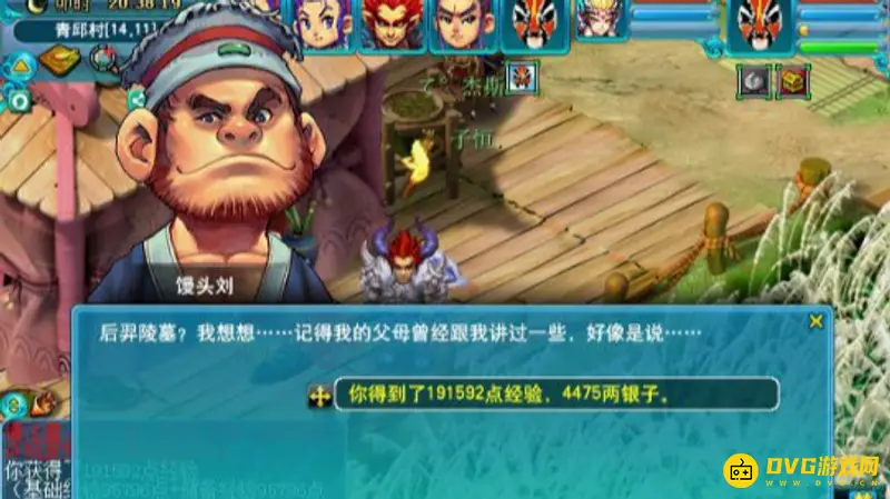 《梦幻西游》副本任务后羿陵墓(上)部攻略