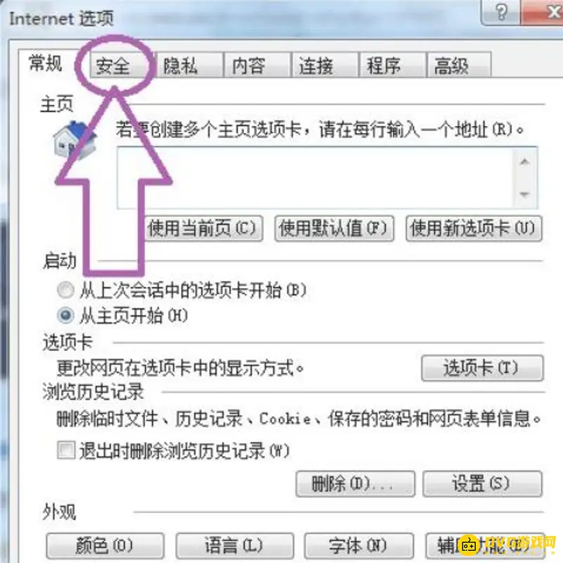 《梦幻西游》脚本错误解决方法