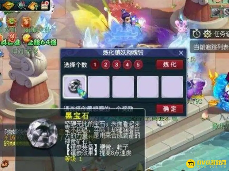 《梦幻西游》炼化铃铛几个一次好